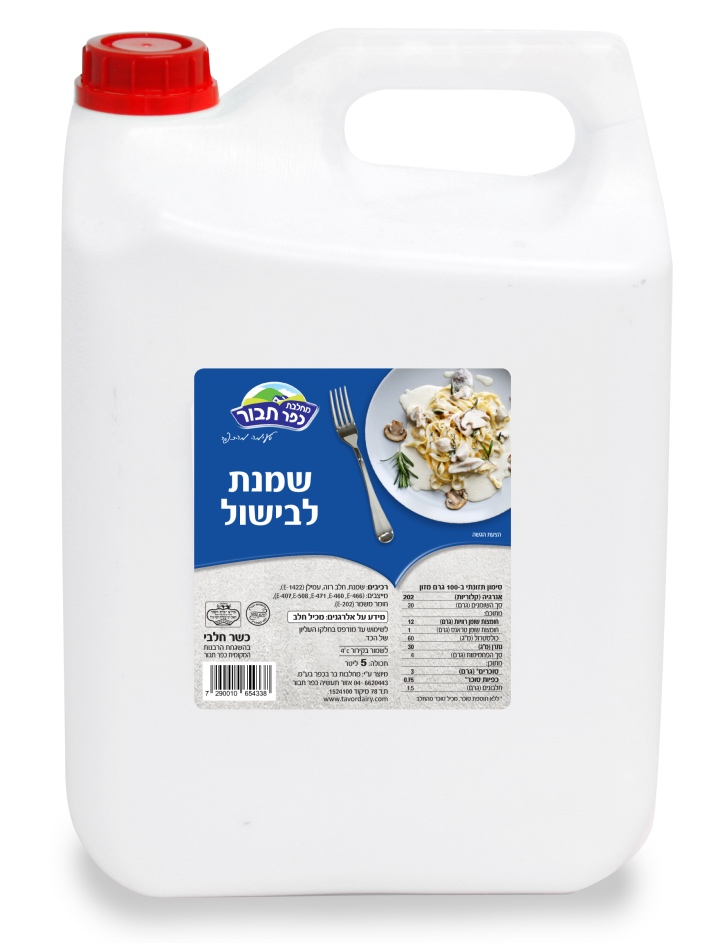 שמנת לבישול כחלק מחומרי גלם לתעשיית המזון